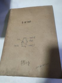 茶树生物学