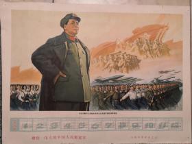 4开1977年历画：远沿着伟大领袖和导师，毛主席建军路线奋勇前进