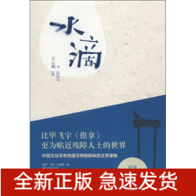 水滴