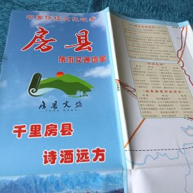 房县旅游交通地图