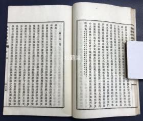 《“支那”教学史略》1套上下2册3卷全，和刻本，汉文，明治24年，1891年版，皮纸，铅印，江户至明治时期著名汉学者狩野良知著，述我国上古，唐虞，夏殷至清代教学沿革变迁等，内容涉及学原，学始，学制，学政，选举，学风，儒教，道教，兵法，医方，词赋，学校，史编，文诗，佛教，图画，小说，书画，袄教，犹太教，回教，喇嘛教，礼乐等，内容详实，近代日本汉学巅峰代表作之一，研究我国历代教学，教育史的宝贵资料。