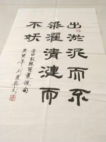名家书法，《刘宪宾》书法作品一幅，尺寸106×70，B894