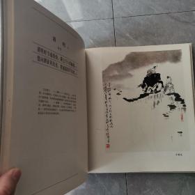 古诗今画（全一册布面精装本）〈1984年上海初版发行〉
