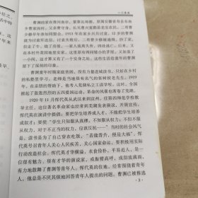 求索— 一门三烈士