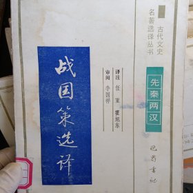 蒙古代文史名著选译丛书