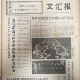 生日报1971年6月3阴历五月十一