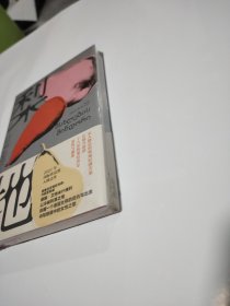梨地