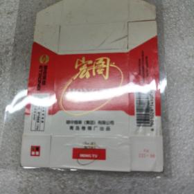 宏图香烟  烟标