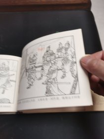 孤胆进敌巢 连环画有印章
