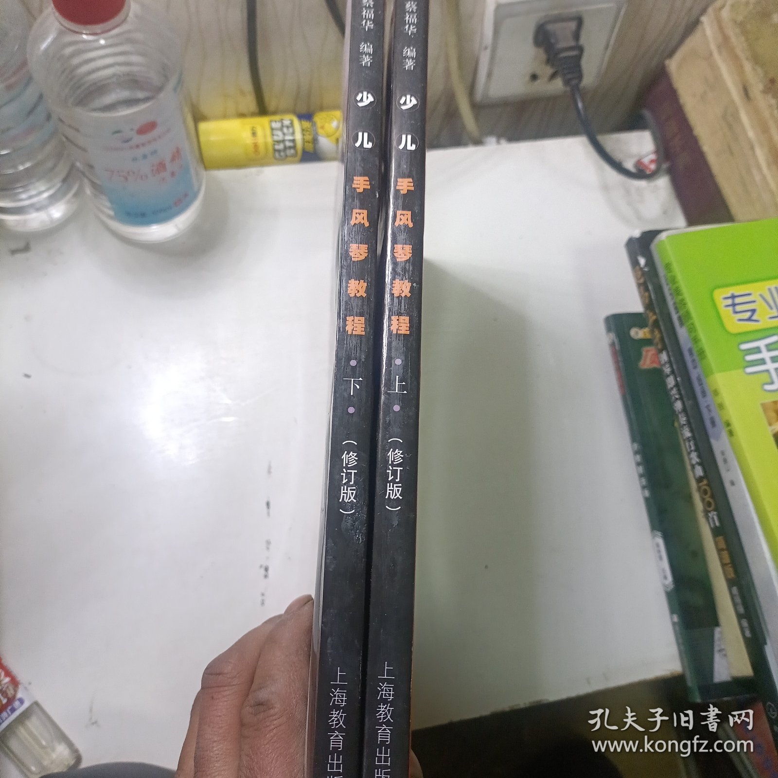 少儿手风琴教程（修订本）