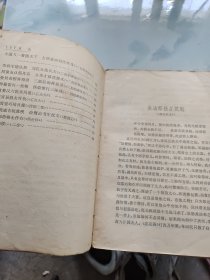 古代白话小说选（下册）