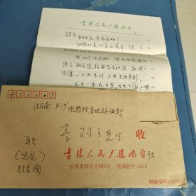 【李羽立专辑】湖南省地方志编委会委员,市县志编审李羽立旧藏：耿仪凤信札2页，投稿和请教。