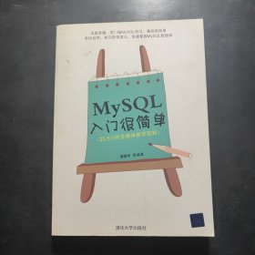 MySQL入门很简单