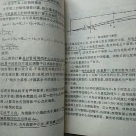 回转窑及单筒冷却机修理