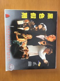 黑色假期VCD上下两碟