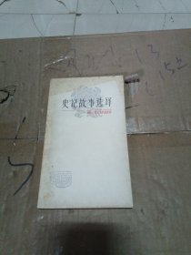 中国古典文学作品选读