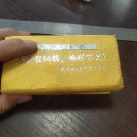 武汉工程大学毕业纪念章（研究生院）盒