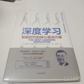 深度学习：智能时代的核心驱动力量