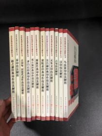 历代篆刻经典技法解析丛书 全12册本汉印古玺元朱文秦印，，，，，，，，