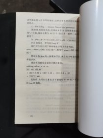 黑客攻击防范秘技(续)