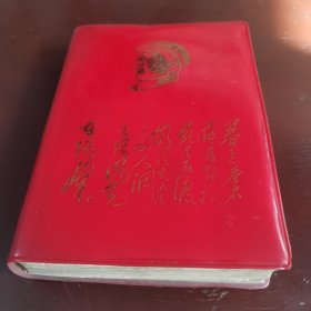 毛主席诗词，1967年北京，多图