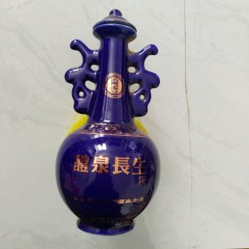 醴泉长生酒瓶(汉武御)