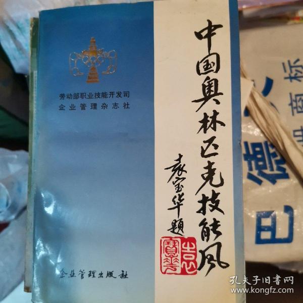 中国奥林匹克运动通史（豪华本）