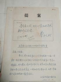 80年代，曹匡人亲笔签名件2