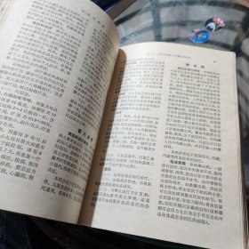 农村医生手册