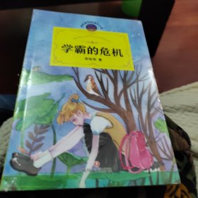 无敌双胞胎：学霸的危机