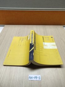 公司证券律师业务理论与实务 第二卷