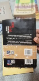 警察手记：京师小名捕破案传奇（签名本）