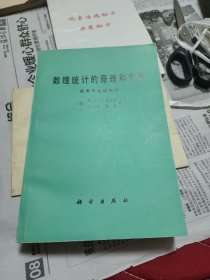 数理统计的原理和方法适用于生物科学。