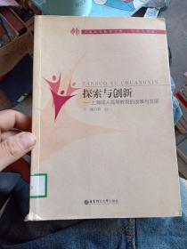 探索与创新:上海成人高等教育的改革与发展