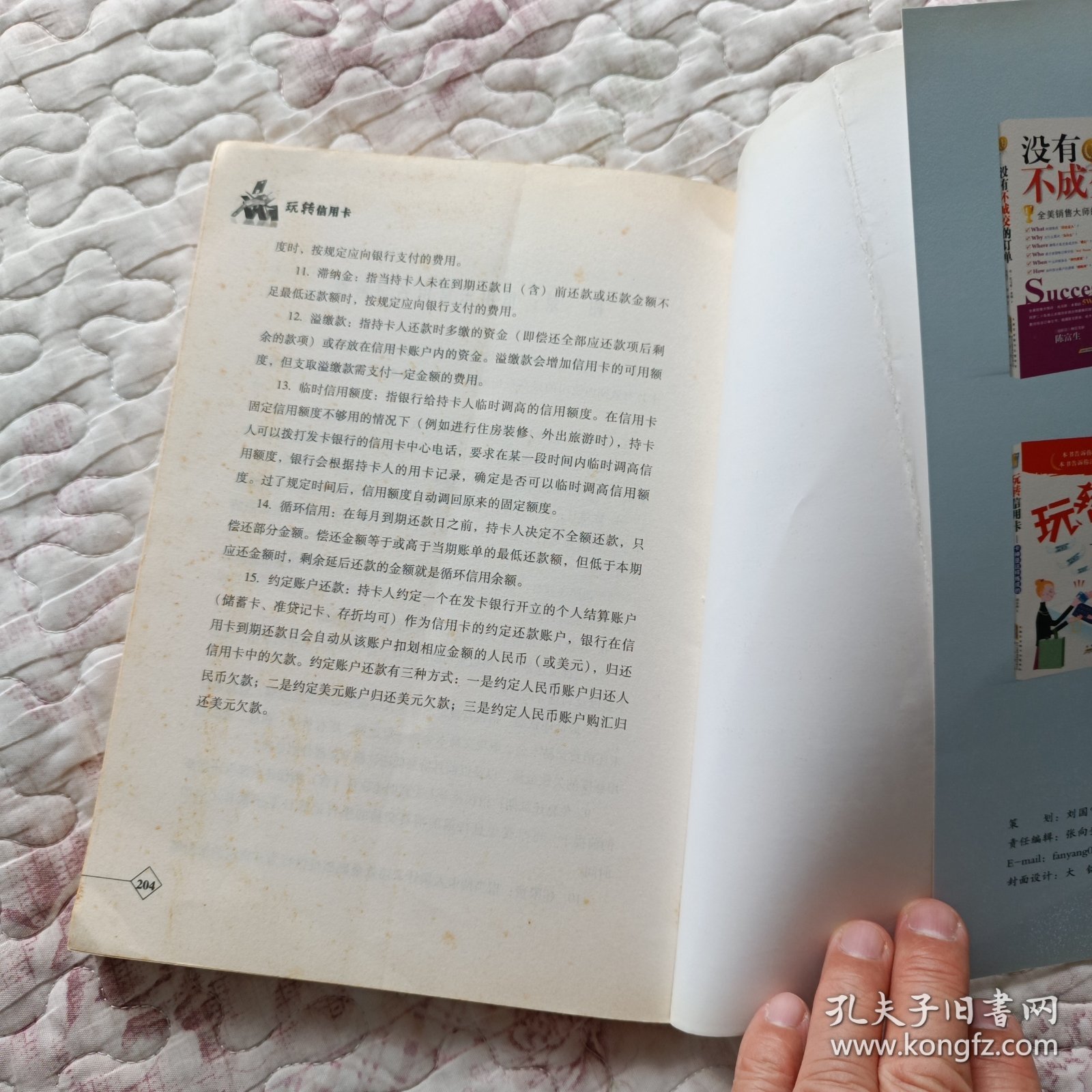 玩转信用卡 卡神是这样炼成的