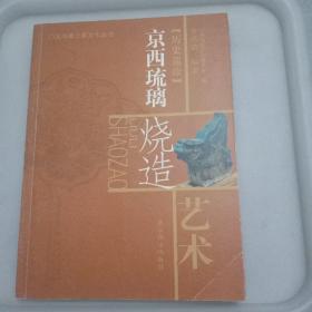 门头沟民居雕刻艺术（有几页划线）