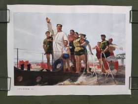 大风大浪中前进（四开）