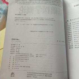 基础医学概论（新版）  轻微受潮