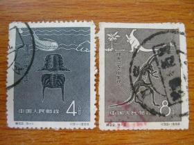 特22.3-1，3-2邮票 中国古生物 信销票现存2张