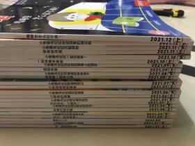 锋绘故事飞船2021年全23册