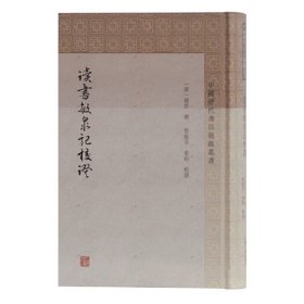 中国历代书目题跋丛书，读书敏求记校证