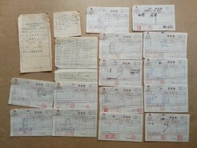 茶厂文献：1950年12月份文具费单据标签领物单手写条共48张