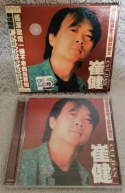 CD 崔健 全2碟