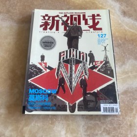 新视线127
