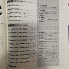 天利38套学考攻略山东省新高考学业水平考试20年1月和20年6月学考合格考必备--英语