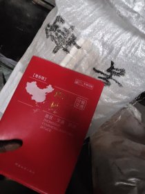 11版中国分省交通地图册（地形版）