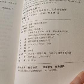 别把你的好员工推开：终结团队挫败感，支持优秀员工实现最佳绩效