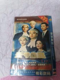 一号皇庭一二部粤语版DVD