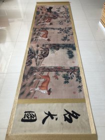 长卷手卷画，名犬图 总长约430*100cm