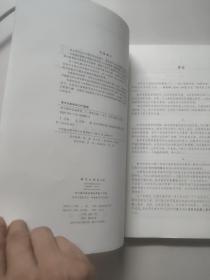 初中数学实验教程（上下）【全套三册缺中册】